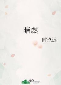 叶总裁揣了死对头的崽 键盘君jun