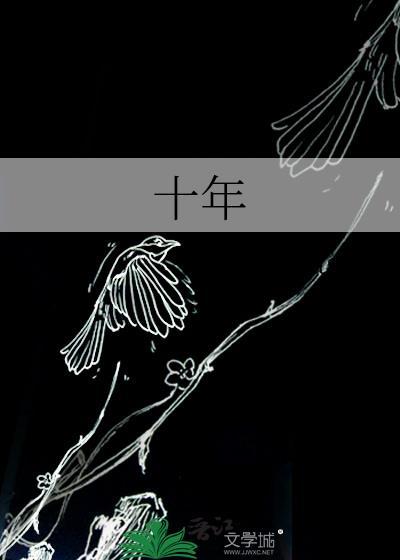 十年树木百年树人是什么意思