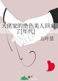 大佬家人结局