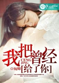 我把给了你你确是什么歌