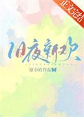新欢旧梦是什么意思