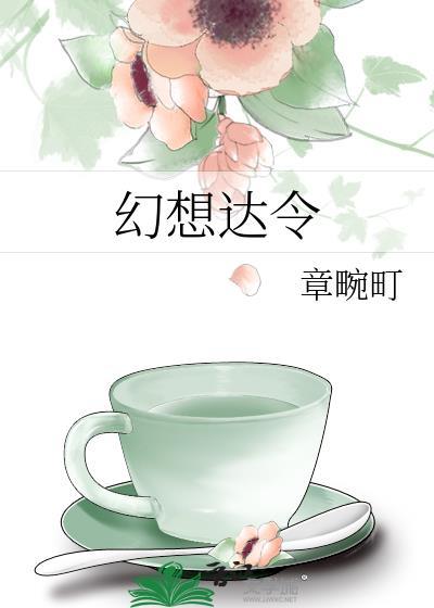 万春街斯江跟谁在一起啦
