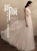新颜智尚小程序