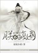 朕不想那样